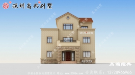 歐式三層小洋樓外觀圖，外觀美觀，符合農(nóng)村住宅設(shè)計。