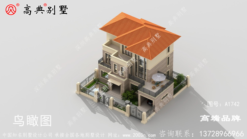 清新時尚橘坡屋頂 ，更加富貴氣息