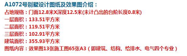 看上去豪華，但造價卻很經濟的三層歐式小洋樓，建一套就足夠讓你笑開花。